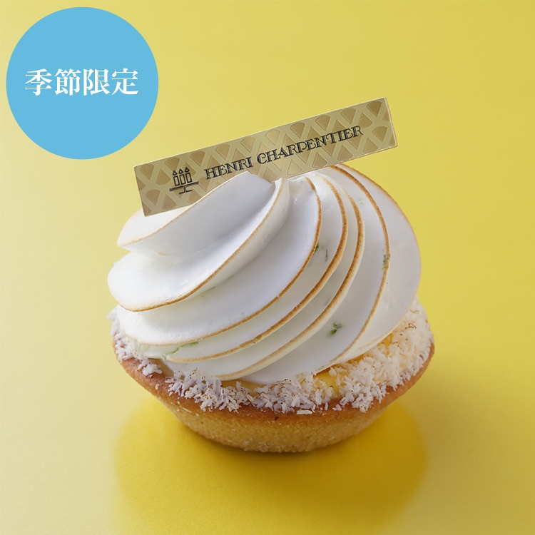 【店舗受取】タルト・シトロン